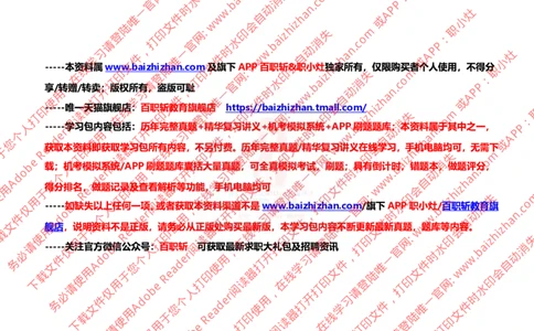 价值观责任感题库_三桶油_中海油_中海油_中海油校招笔试资源