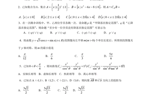 2013年高考数学试卷（理）（湖北）（空白卷）_历年高考真题合集_数学历年高考真题_新&middot;PDF版2008-2025&middot;高考数学真题_数学（按省份分类）2008-2025_2012-2025&middot;（湖北）数学高考真题