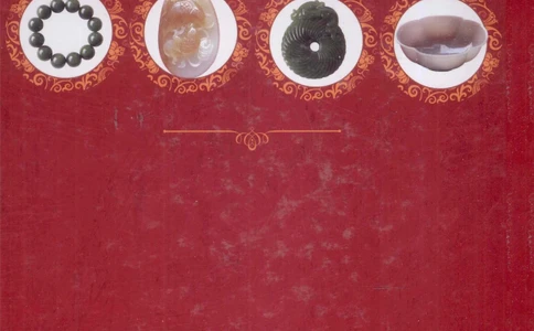 和田玉收藏入门百科_X018-玉石珠宝鉴定教程最新合集_7、和田玉鉴定专题全套课程_和田玉电子书