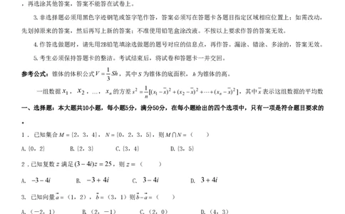 2014年高考数学试卷（文）（广东）（解析卷）_历年高考真题合集_数学历年高考真题_新&middot;PDF版2008-2025&middot;高考数学真题_数学（按省份分类）2008-2025_2008-2025&middot;（广东）数学高考真题