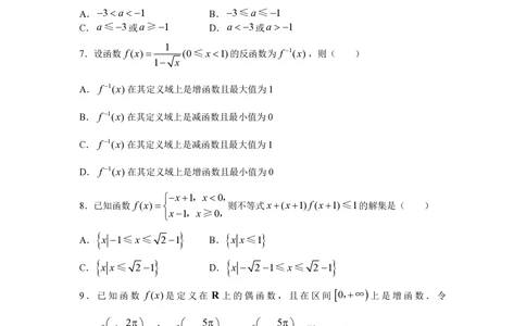2008年高考数学试卷（理）（天津）（解析卷）_历年高考真题合集_数学历年高考真题_新&middot;PDF版2008-2025&middot;高考数学真题_数学（按省份分类）2008-2025_2008-2025&middot;（天津）数学高考真题