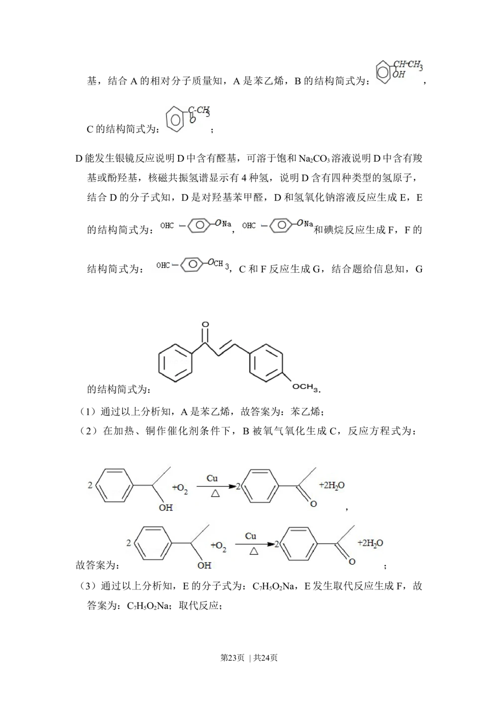 2013年高考化学试卷（新课标Ⅰ）（解析卷）_历年高考真题合集_化学历年高考真题_新&middot;Word版2008-2025&middot;高考化学真题_化学（按省份分类）2008-2025_2008-2025&middot;（湖北）化学高考真题