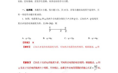 2013年高考物理试卷（海南）（解析卷）_物理历年高考真题_新&middot;Word版2008-2025&middot;高考物理真题_物理（按试卷类型分类）2008-2025_自主命题卷&middot;物理（2008-2025）_海南自主命题&middot;物理（2008-2025）