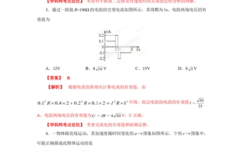 2013年高考物理试卷（海南）（解析卷）_物理历年高考真题_新&middot;Word版2008-2025&middot;高考物理真题_物理（按试卷类型分类）2008-2025_自主命题卷&middot;物理（2008-2025）_海南自主命题&middot;物理（2008-2025）