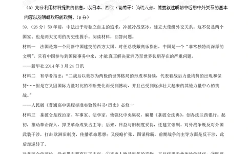 2014年高考历史试卷（浙江）（空白卷）_历史历年高考真题_新&middot;PDF版2008-2025&middot;高考历史真题_历史（按年份分类）2008-2025_2014&middot;历史高考真题