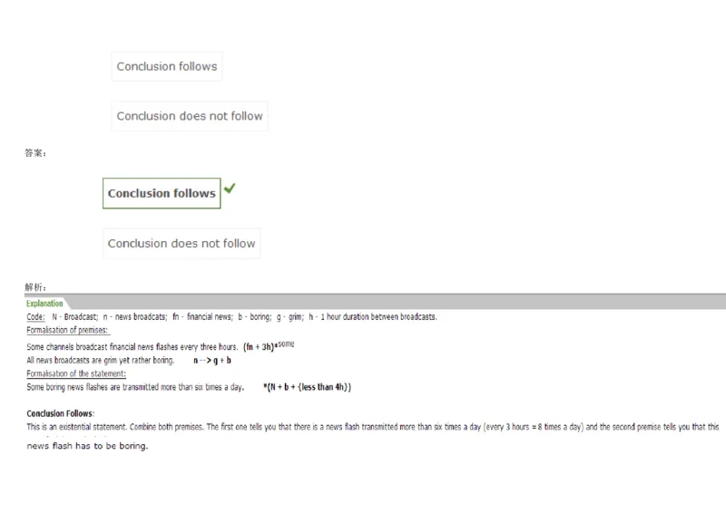 VerbalDeductiveReasoning-Syllogisms-Practice1_2025春招题库汇总_快消题库-1_快消汇总_2023高露洁最新题库_CEBS－HL往年题库_DeductiveReasoning(13)