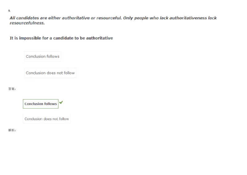 VerbalDeductiveReasoning-Syllogisms-Practice1_2025春招题库汇总_快消题库-1_快消汇总_2023高露洁最新题库_CEBS－HL往年题库_DeductiveReasoning(13)