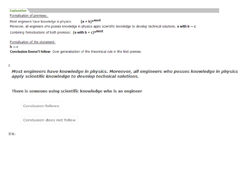 VerbalDeductiveReasoning-Syllogisms-Practice1_2025春招题库汇总_快消题库-1_快消汇总_2023高露洁最新题库_CEBS－HL往年题库_DeductiveReasoning(13)