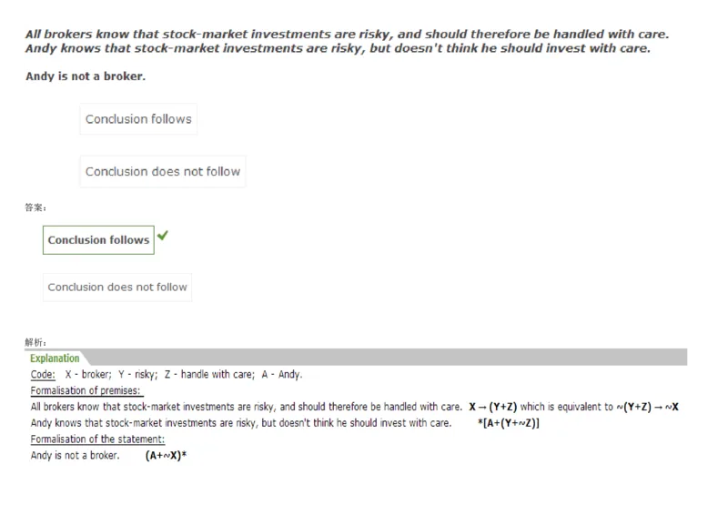 VerbalDeductiveReasoning-Syllogisms-Practice1_2025春招题库汇总_快消题库-1_快消汇总_2023高露洁最新题库_CEBS－HL往年题库_DeductiveReasoning(13)