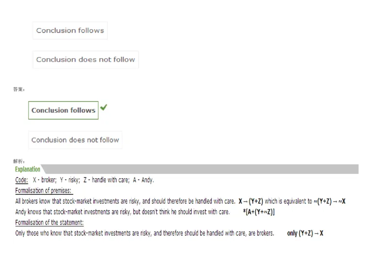 VerbalDeductiveReasoning-Syllogisms-Practice1_2025春招题库汇总_快消题库-1_快消汇总_2023高露洁最新题库_CEBS－HL往年题库_DeductiveReasoning(13)