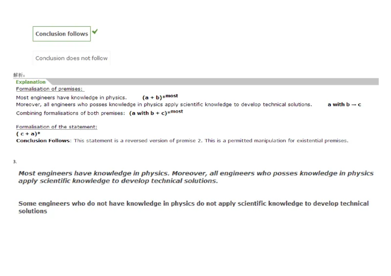 VerbalDeductiveReasoning-Syllogisms-Practice1_2025春招题库汇总_快消题库-1_快消汇总_2023高露洁最新题库_CEBS－HL往年题库_DeductiveReasoning(13)