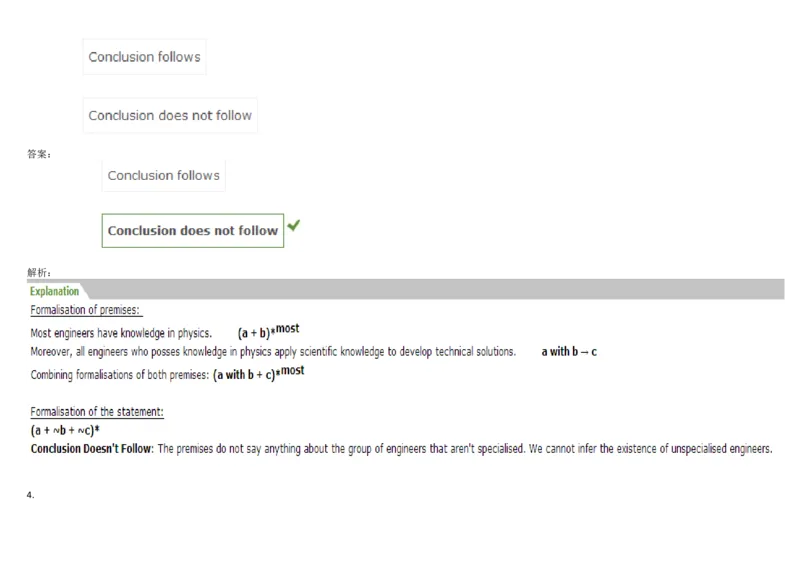 VerbalDeductiveReasoning-Syllogisms-Practice1_2025春招题库汇总_快消题库-1_快消汇总_2023高露洁最新题库_CEBS－HL往年题库_DeductiveReasoning(13)