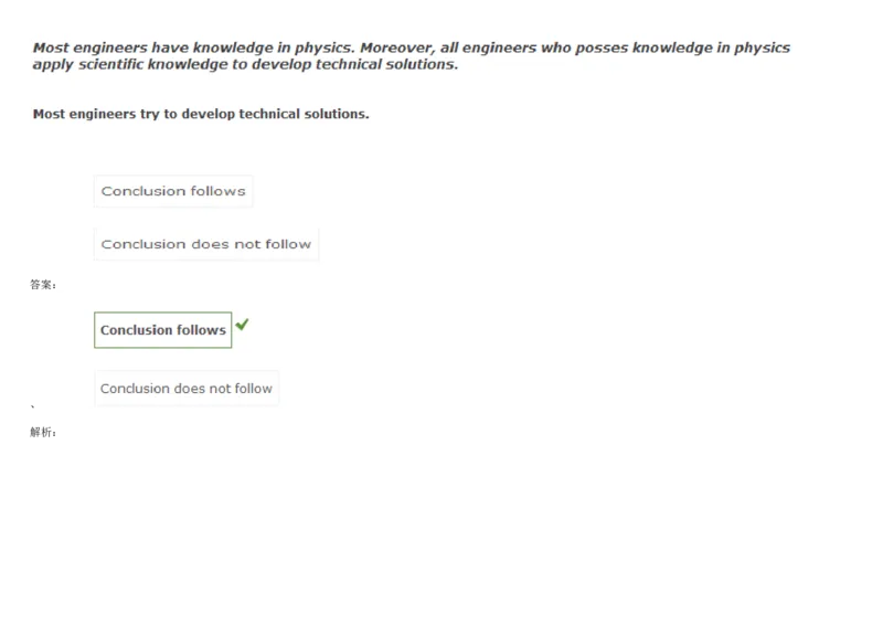 VerbalDeductiveReasoning-Syllogisms-Practice1_2025春招题库汇总_快消题库-1_快消汇总_2023高露洁最新题库_CEBS－HL往年题库_DeductiveReasoning(13)