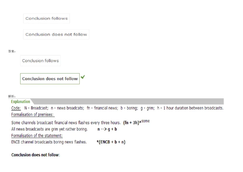 VerbalDeductiveReasoning-Syllogisms-Practice1_2025春招题库汇总_快消题库-1_快消汇总_2023高露洁最新题库_CEBS－HL往年题库_DeductiveReasoning(13)