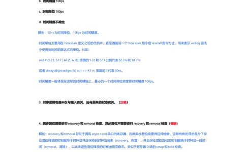 华为笔试数字芯片_2025春招题库汇总_十大行测题库_2023年十大热门题库更新中_03、赛码汇总_2024华为综合全套7月更新_2022华为芯片数字岗