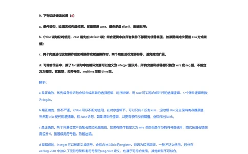 华为笔试数字芯片_2025春招题库汇总_十大行测题库_2023年十大热门题库更新中_03、赛码汇总_2024华为综合全套7月更新_2022华为芯片数字岗