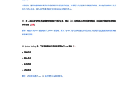 华为笔试数字芯片_2025春招题库汇总_十大行测题库_2023年十大热门题库更新中_03、赛码汇总_2024华为综合全套7月更新_2022华为芯片数字岗