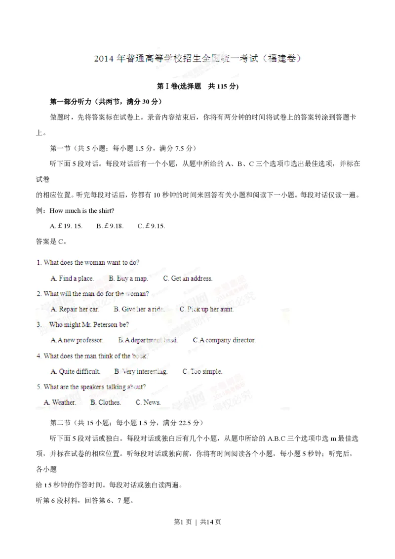 2014年高考英语试卷（福建）（空白卷）_英语历年高考真题_新&middot;PDF版2008-2025&middot;高考英语真题_英语（按省份分类）2008-2025_2012-2025&middot;（福建）英语高考真题