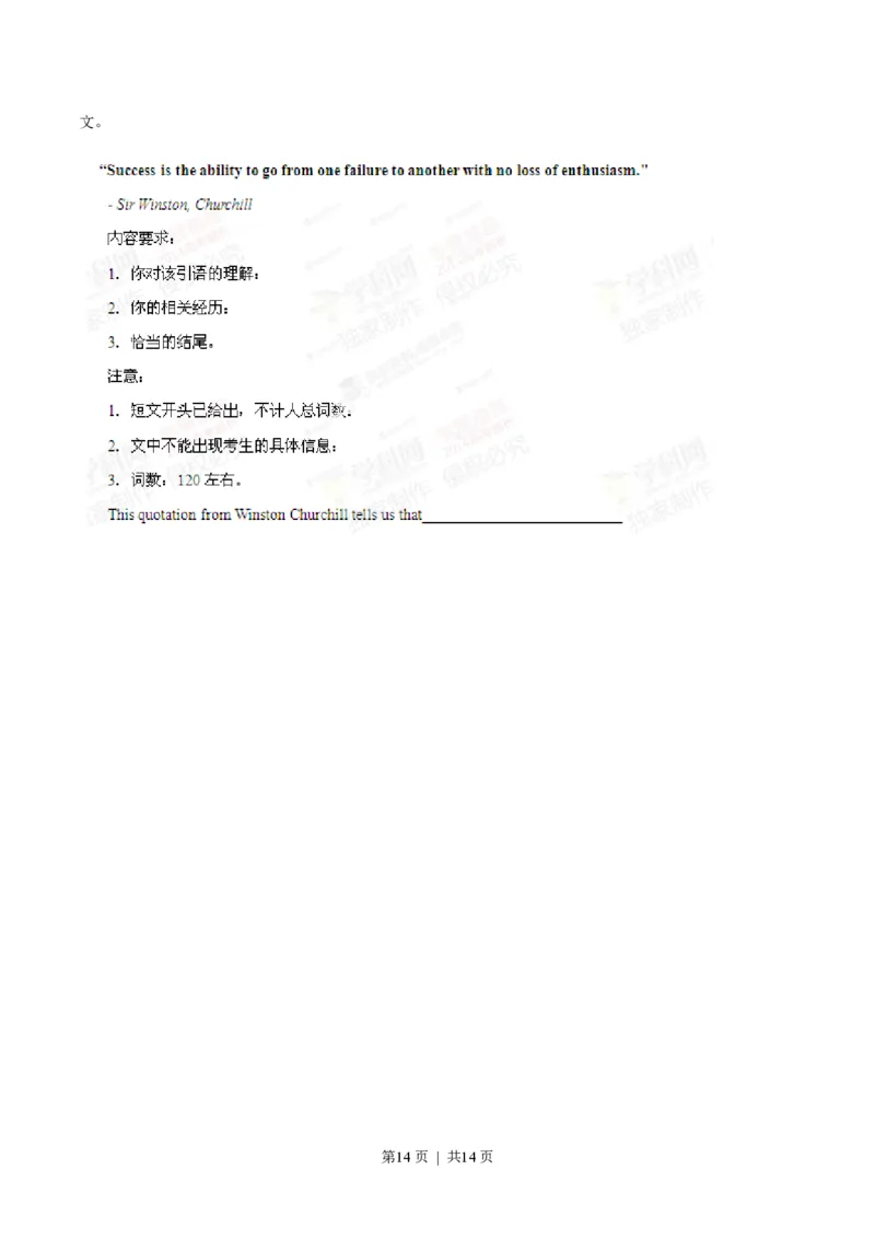 2014年高考英语试卷（福建）（空白卷）_英语历年高考真题_新&middot;PDF版2008-2025&middot;高考英语真题_英语（按省份分类）2008-2025_2012-2025&middot;（福建）英语高考真题