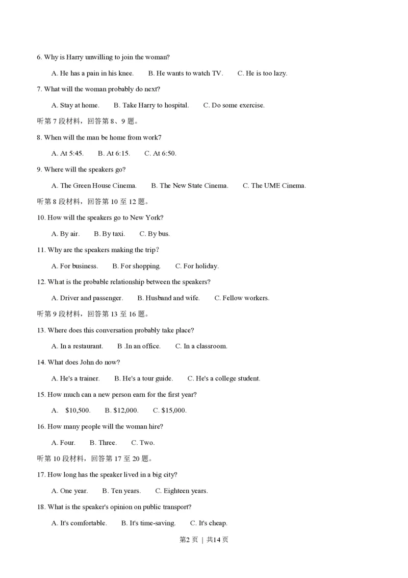 2014年高考英语试卷（福建）（空白卷）_英语历年高考真题_新&middot;PDF版2008-2025&middot;高考英语真题_英语（按省份分类）2008-2025_2012-2025&middot;（福建）英语高考真题