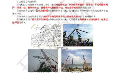 13.2025一建建筑案例带刷-案例12_2026年一级建造师_2026年一建建筑_2025年一建建筑SVIP_04-冲刺串讲✿考点强化✿小灶集训_38-建筑《案例带刷班》马红HQ推荐