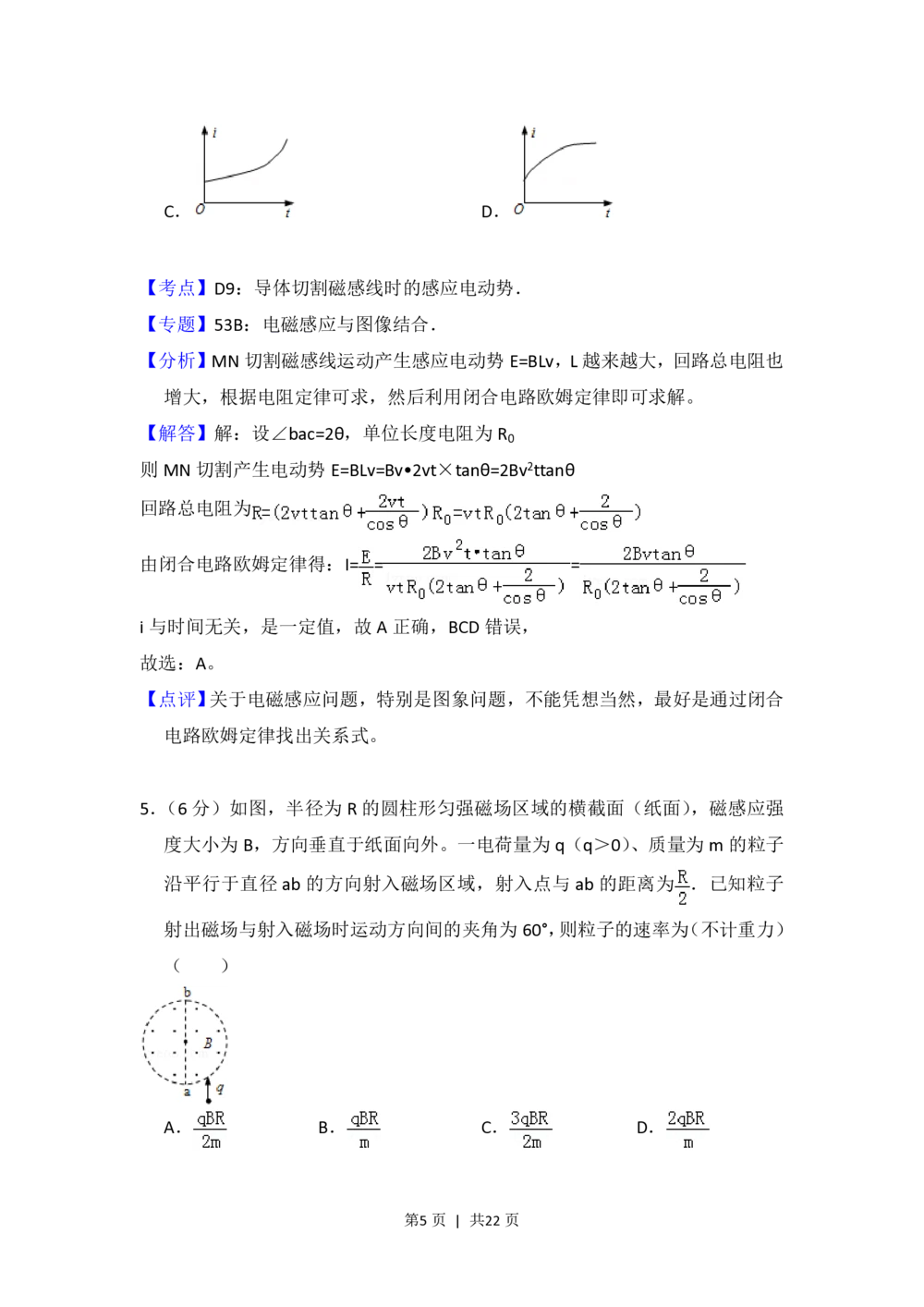 2013年高考物理试卷（新课标Ⅰ）（解析卷）_物理历年高考真题_新&middot;PDF版2008-2025&middot;高考物理真题_物理（按省份分类）2008-2025_2008-2025&middot;（河北）物理高考真题