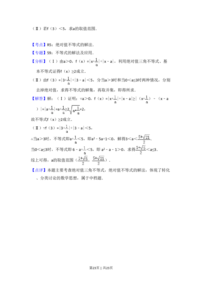 2014年高考数学试卷（理）（新课标Ⅱ）（解析卷）_历年高考真题合集_数学历年高考真题_新&middot;PDF版2008-2025&middot;高考数学真题_数学（按省份分类）2008-2025_2008-2025&middot;（新疆）数学高考真题