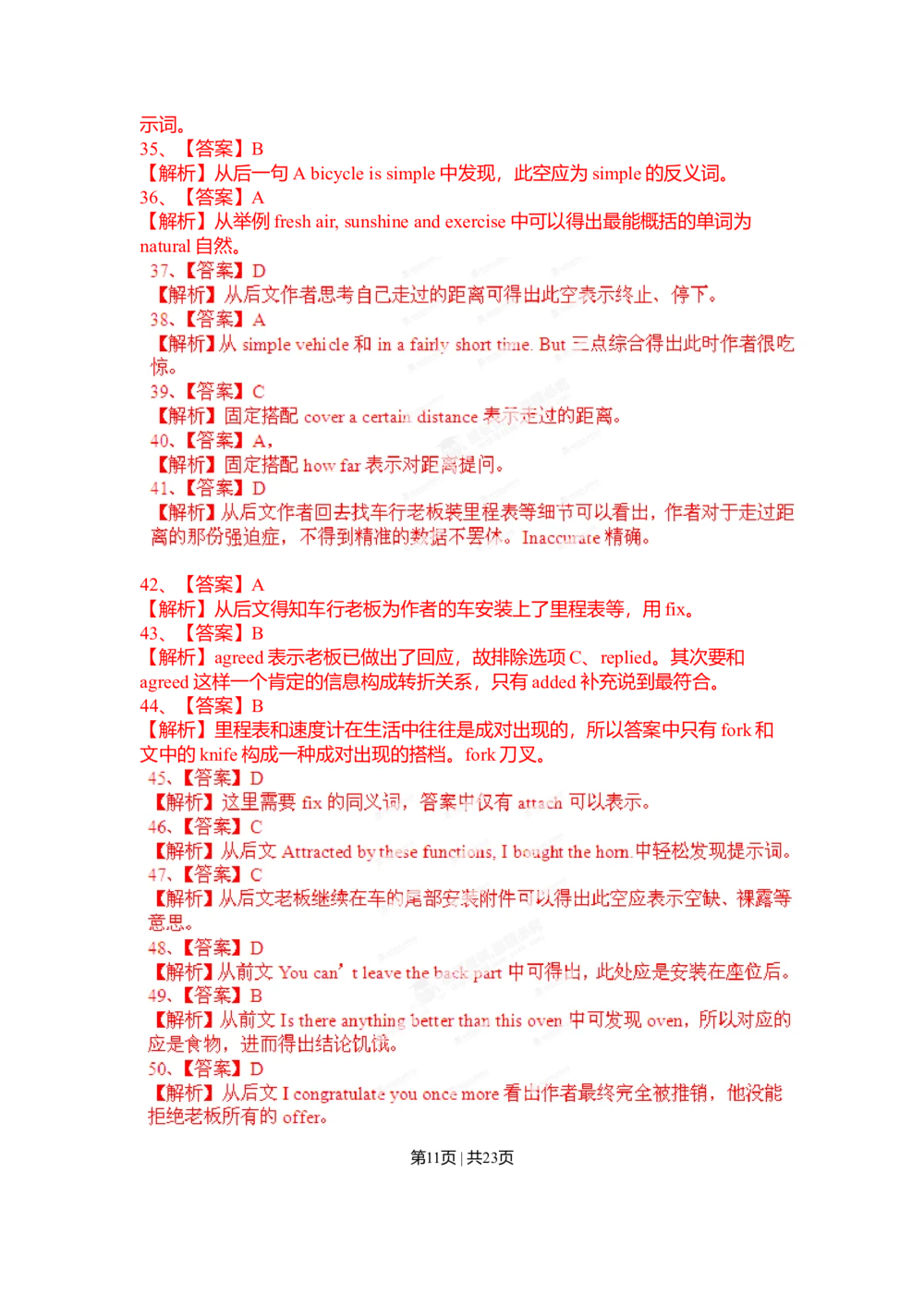 2012年高考英语试卷（湖北）（解析卷）_英语历年高考真题_新&middot;Word版2008-2025&middot;高考英语真题_英语（按试卷类型分类）2008-2025_自主命题卷&middot;英语（2008-2025）_湖北自主命题&middot;英语（2012-2015）