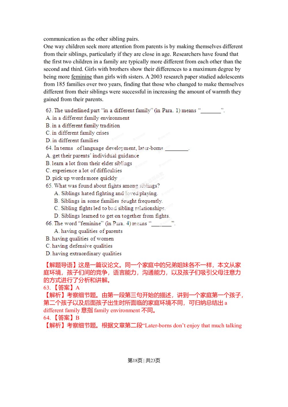 2012年高考英语试卷（湖北）（解析卷）_英语历年高考真题_新&middot;Word版2008-2025&middot;高考英语真题_英语（按试卷类型分类）2008-2025_自主命题卷&middot;英语（2008-2025）_湖北自主命题&middot;英语（2012-2015）