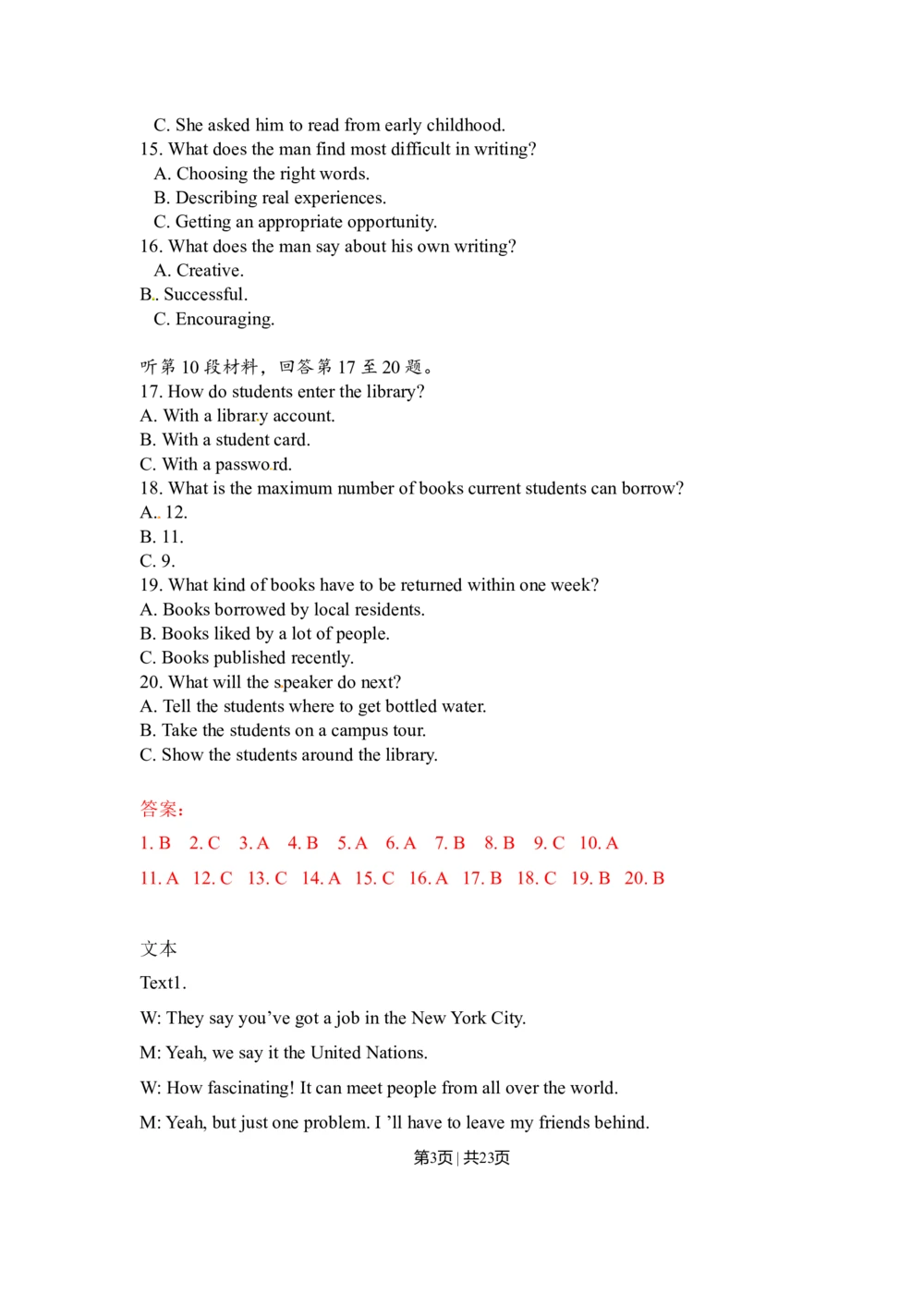 2012年高考英语试卷（湖北）（解析卷）_英语历年高考真题_新&middot;Word版2008-2025&middot;高考英语真题_英语（按试卷类型分类）2008-2025_自主命题卷&middot;英语（2008-2025）_湖北自主命题&middot;英语（2012-2015）