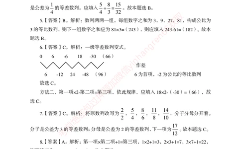 狂训实战-数量关系-答案版_2025春招题库汇总_银行题库-1_银行全套上岸资料_讲义+题库+冲刺_04、考前冲刺题库（特训冲刺高分题库+详解）全