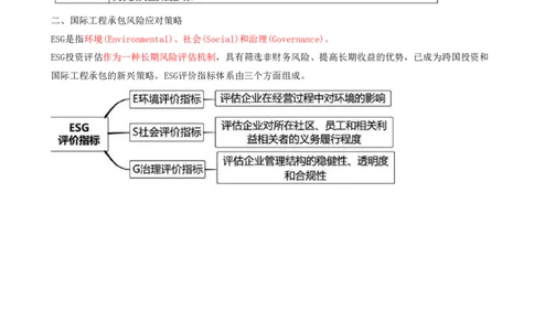 19.19-第9章-国际工程承包管理（一）_2026年一级建造师_2026年一建管理_2025年一建管理SVIP_04-冲刺串讲✿考点强化✿小灶集训_18-管理《冲刺上岸班》王少杰SA