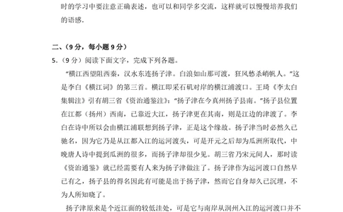 2012年高考语文试卷（大纲版）（解析卷）_语文历年高考真题_新&middot;PDF版2008-2025&middot;高考语文真题_语文（按省份分类）2008-2025_2008-2025&middot;（甘肃）语文高考真题