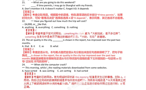 2012年高考英语试卷（福建）（解析卷）_英语历年高考真题_新&middot;Word版2008-2025&middot;高考英语真题_英语（按试卷类型分类）2008-2025_自主命题卷&middot;英语（2008-2025）_福建自主命题&middot;英语（2012-2015）