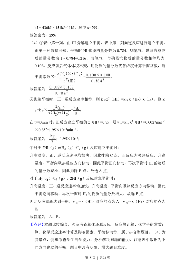 2015年高考化学试卷（新课标Ⅰ）（解析卷）_历年高考真题合集_化学历年高考真题_新&middot;PDF版2008-2025&middot;高考化学真题_化学（按省份分类）2008-2025_2008-2025&middot;（河南）化学高考真题
