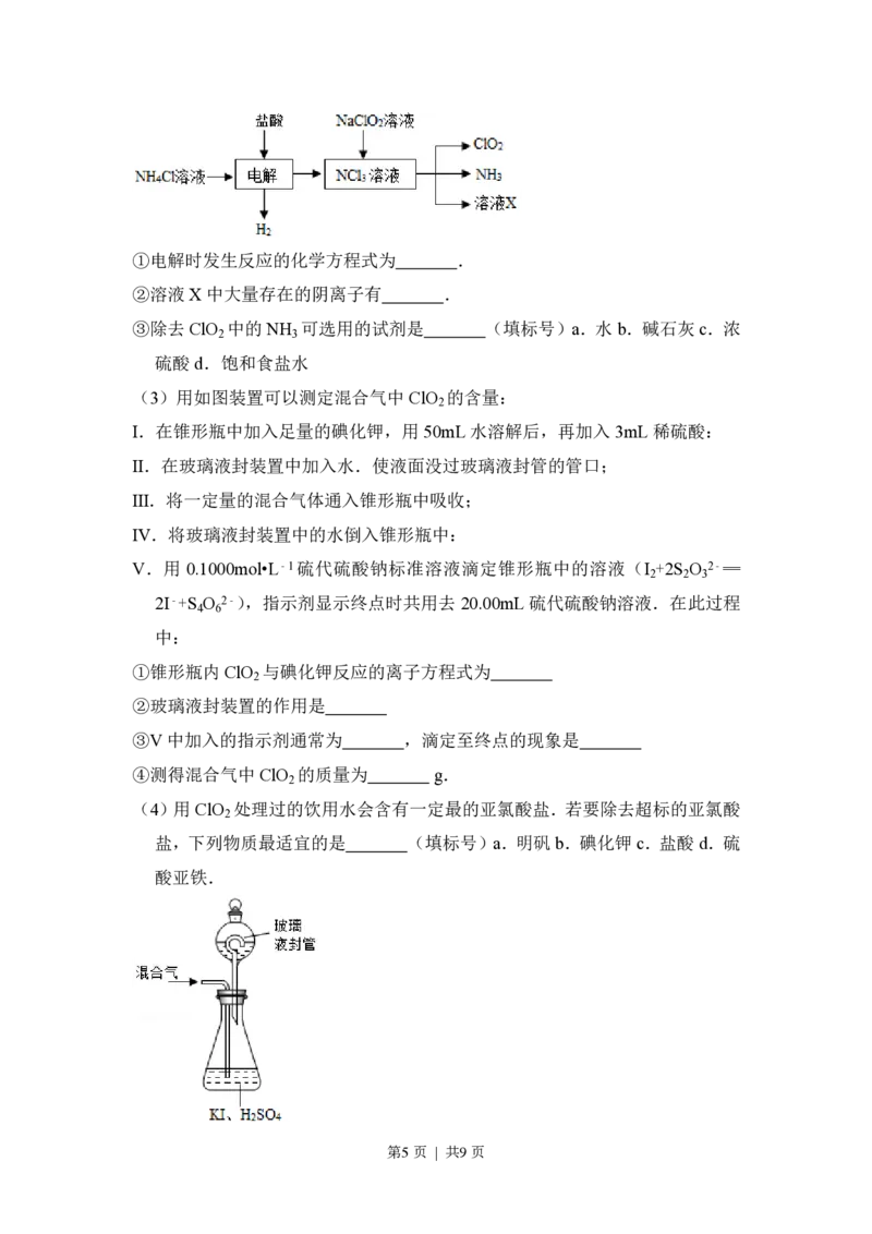 2015年高考化学试卷（新课标Ⅱ）（空白卷）_历年高考真题合集_化学历年高考真题_新&middot;PDF版2008-2025&middot;高考化学真题_化学（按试卷类型分类）2008-2025_全国卷&middot;化学（2008-2024）