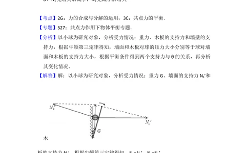2012年高考物理试卷（新课标）（解析卷）_物理历年高考真题_新&middot;Word版2008-2025&middot;高考物理真题_物理（按试卷类型分类）2008-2025_全国卷&middot;物理（2008-2024）
