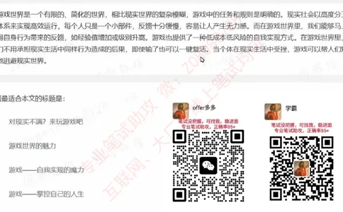 北森第五套_题库可搜答案_北森题库(更新9.10)_北森（可搜）_北森完整版8套题