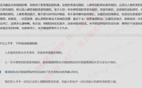 北森第五套_题库可搜答案_北森题库(更新9.10)_北森（可搜）_北森完整版8套题