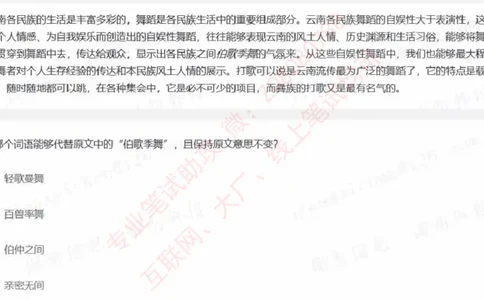 北森第五套_题库可搜答案_北森题库(更新9.10)_北森（可搜）_北森完整版8套题