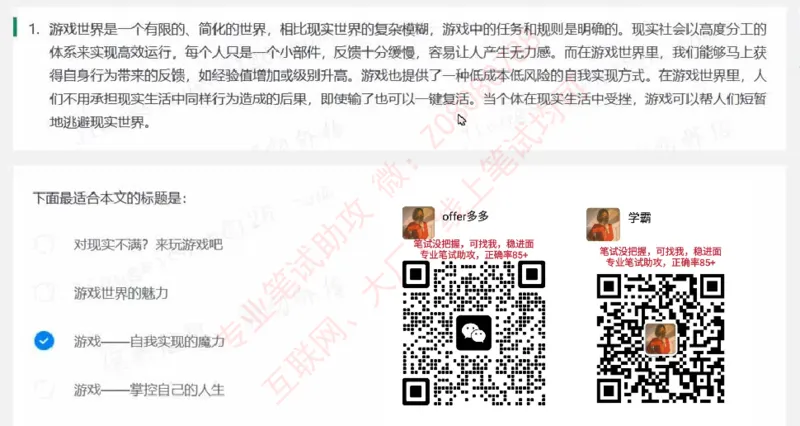 北森第五套_题库可搜答案_北森题库(更新9.10)_北森（可搜）_北森完整版8套题