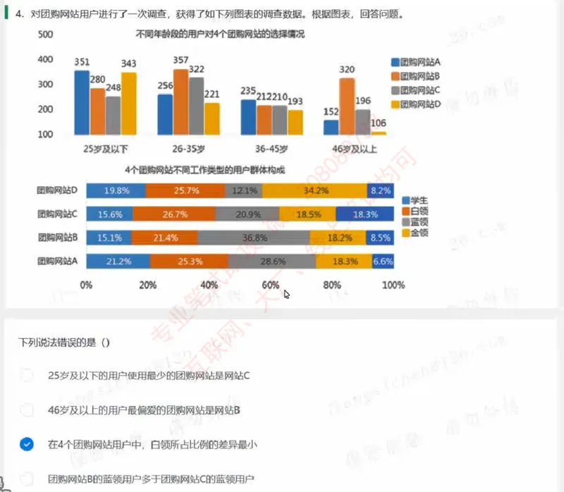 北森第五套_题库可搜答案_北森题库(更新9.10)_北森（可搜）_北森完整版8套题
