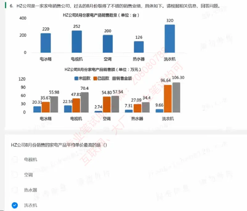 北森第五套_题库可搜答案_北森题库(更新9.10)_北森（可搜）_北森完整版8套题