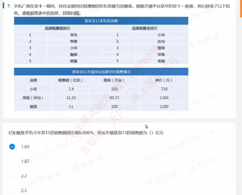 北森第五套_题库可搜答案_北森题库(更新9.10)_北森（可搜）_北森完整版8套题
