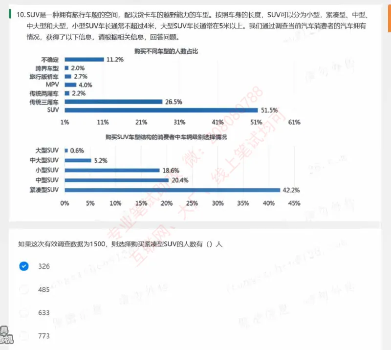 北森第五套_题库可搜答案_北森题库(更新9.10)_北森（可搜）_北森完整版8套题