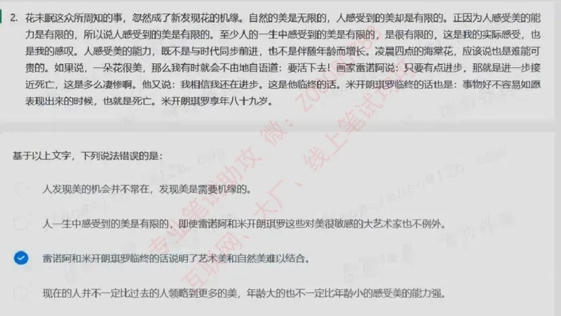 北森第五套_题库可搜答案_北森题库(更新9.10)_北森（可搜）_北森完整版8套题