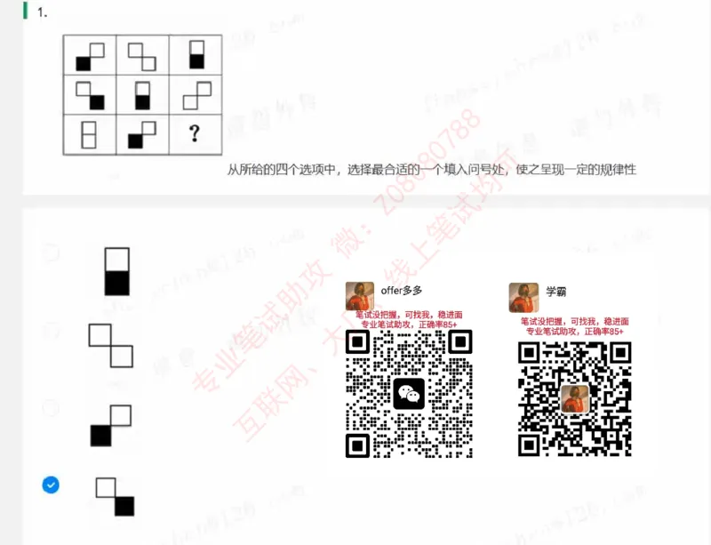 北森第五套_题库可搜答案_北森题库(更新9.10)_北森（可搜）_北森完整版8套题
