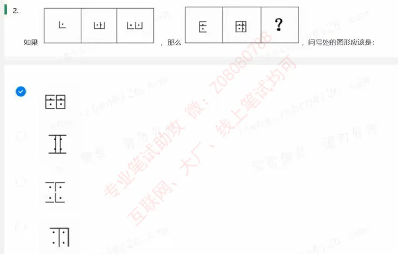 北森第五套_题库可搜答案_北森题库(更新9.10)_北森（可搜）_北森完整版8套题