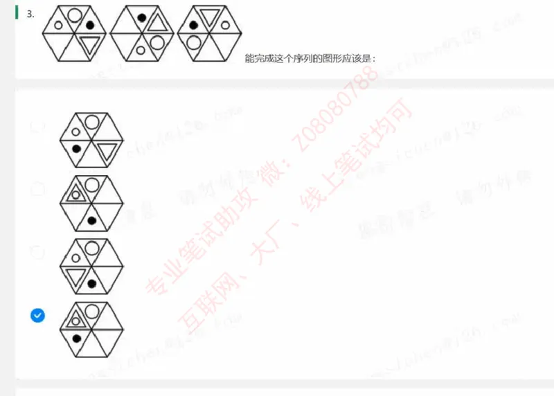北森第五套_题库可搜答案_北森题库(更新9.10)_北森（可搜）_北森完整版8套题