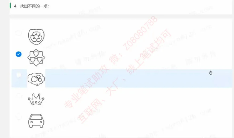 北森第五套_题库可搜答案_北森题库(更新9.10)_北森（可搜）_北森完整版8套题